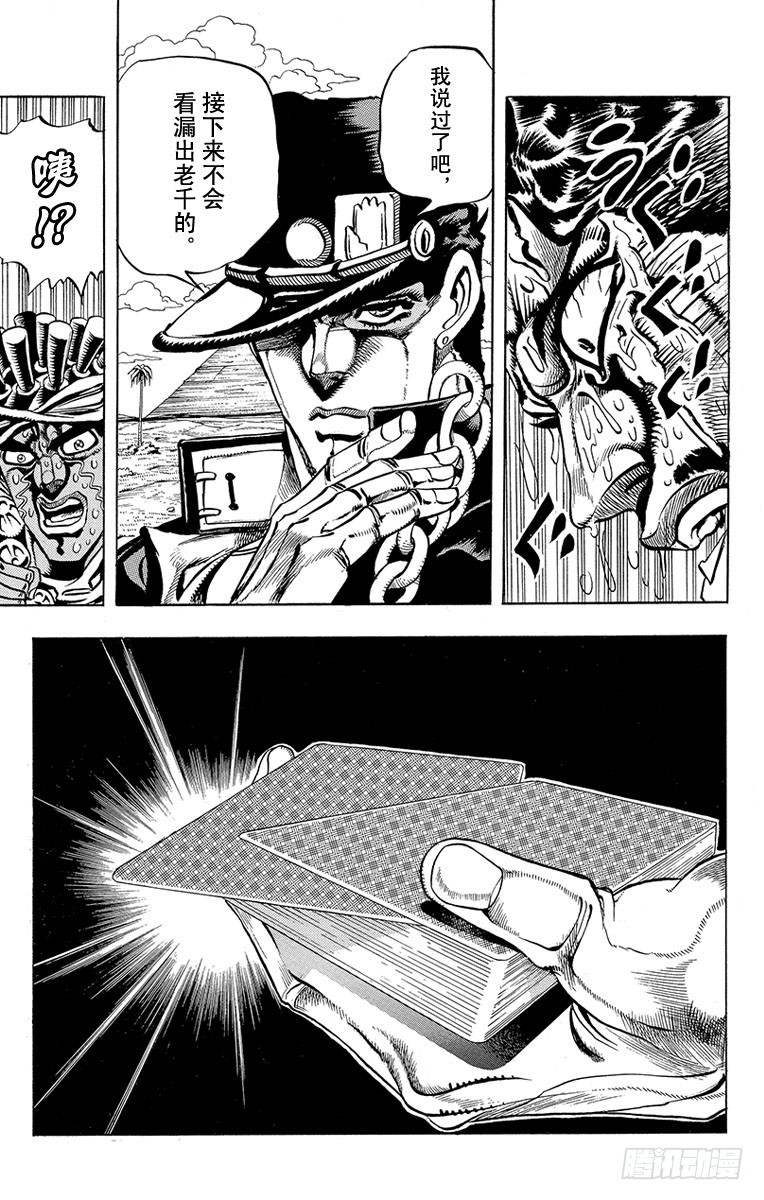 第214话11