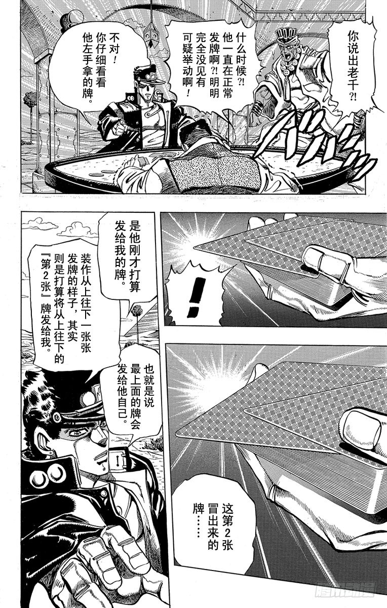 第214话12