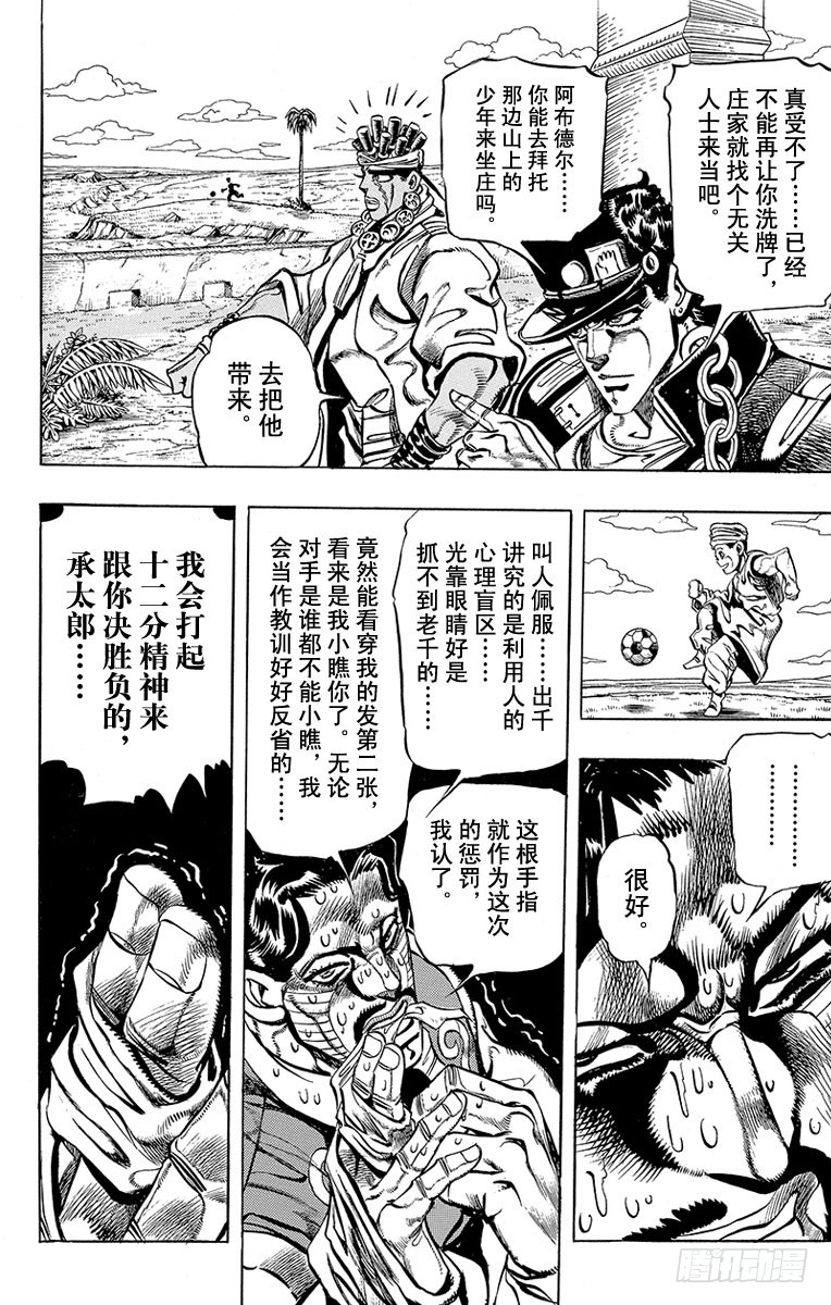 第214话14