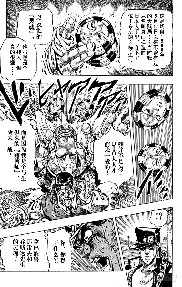 第214话15