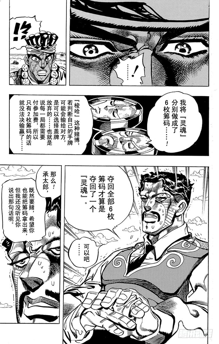 第214话17