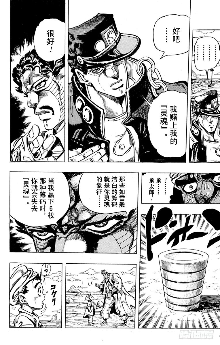 第214话18