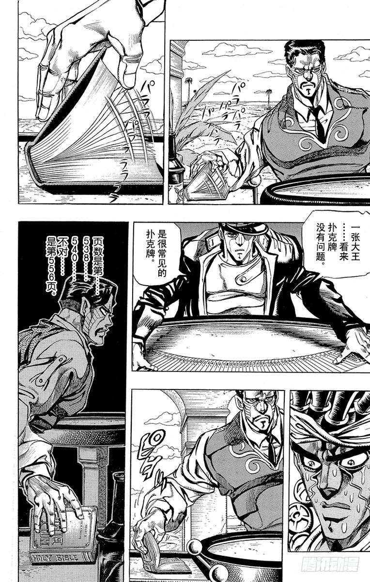 第214话2