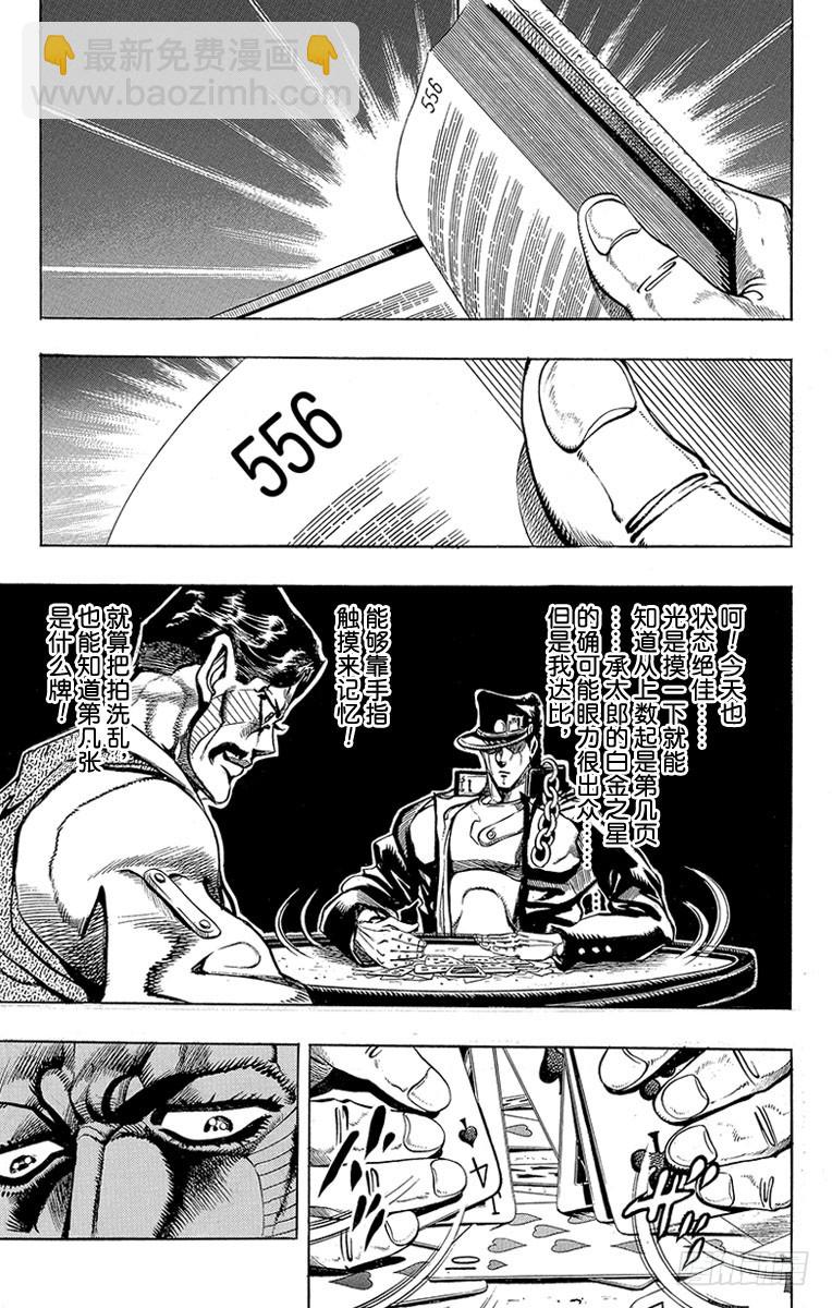 第214话3