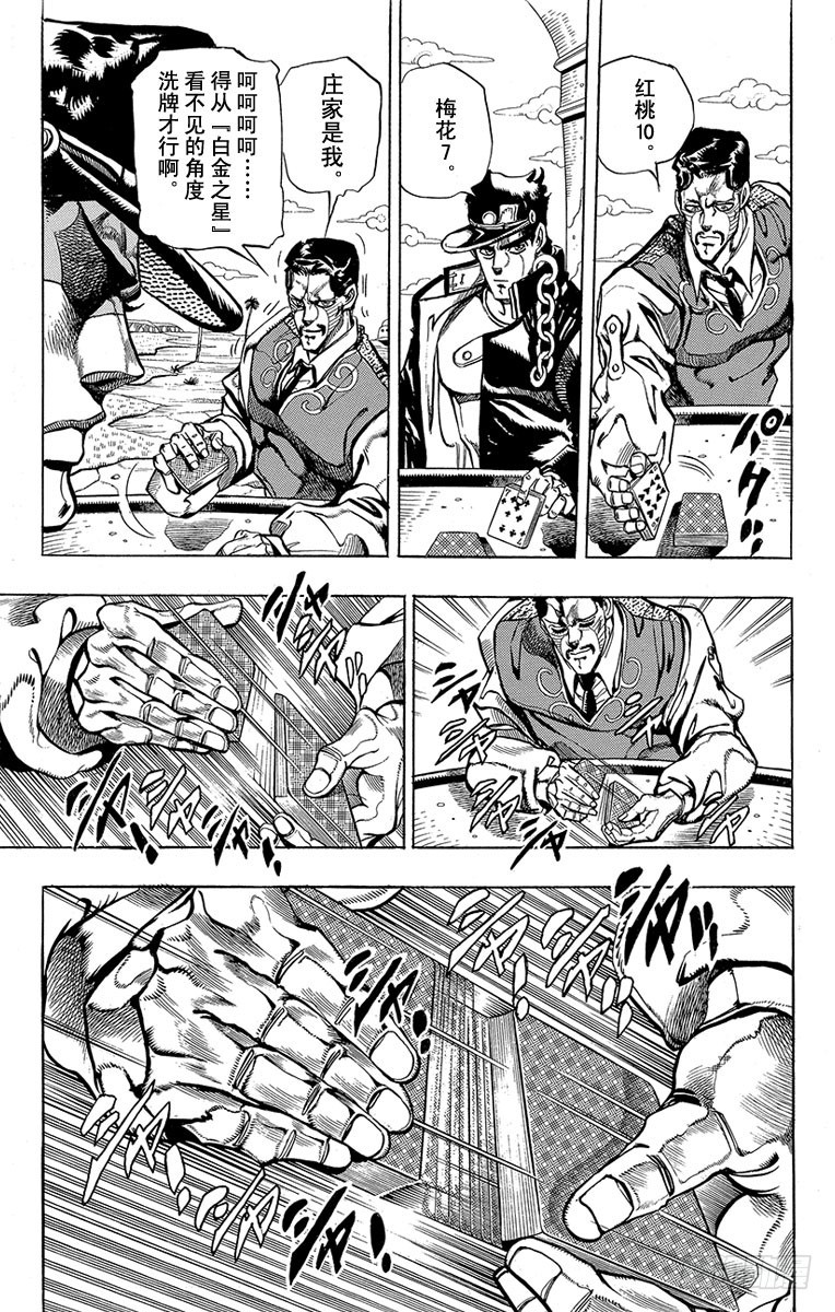第214话5