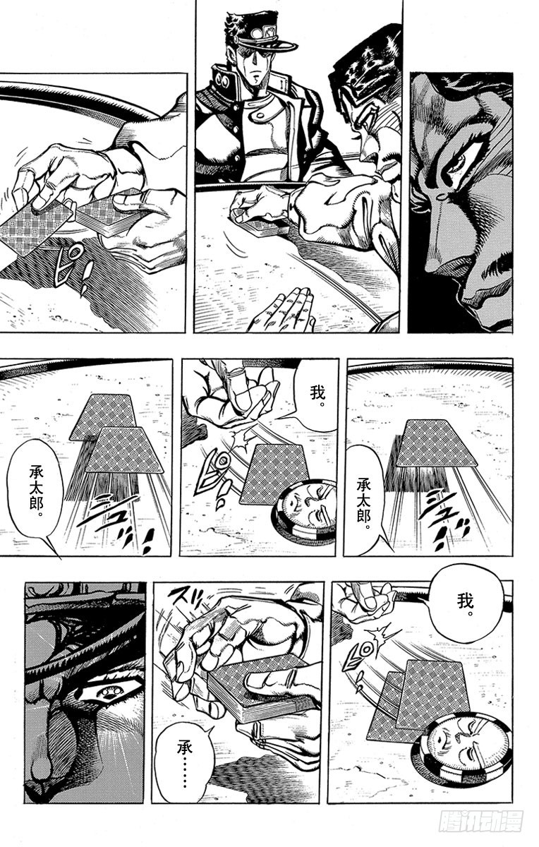第214话7