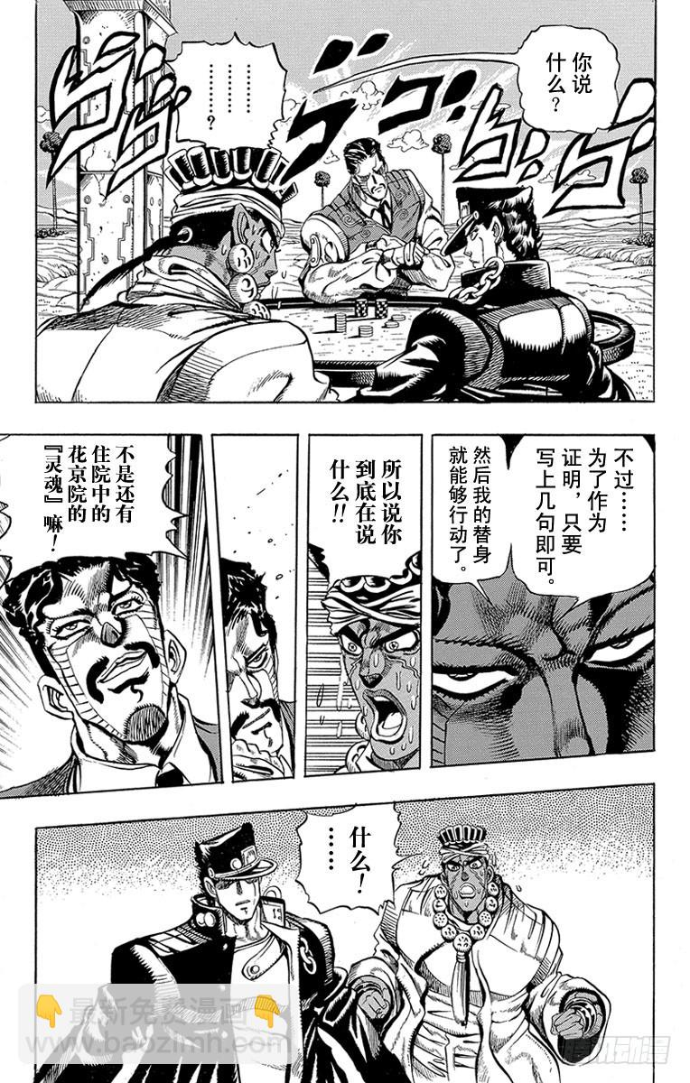 第215话16