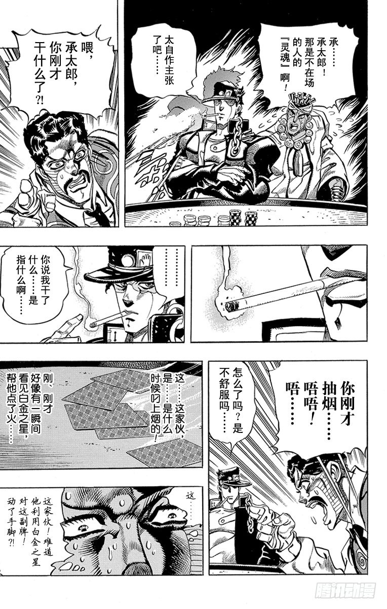 第215话18