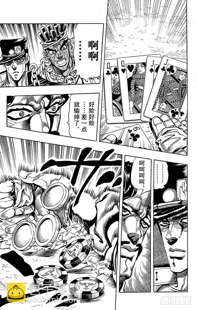 第215话4