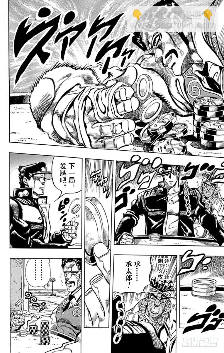 第215话5