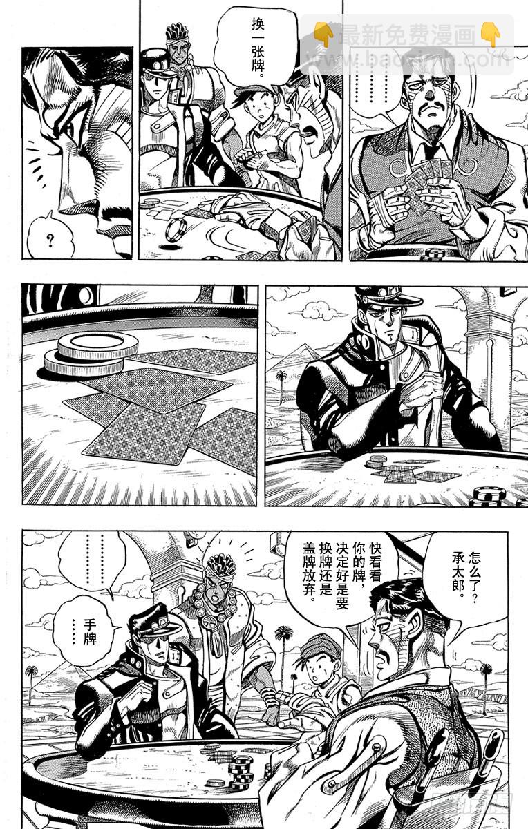 第215话7