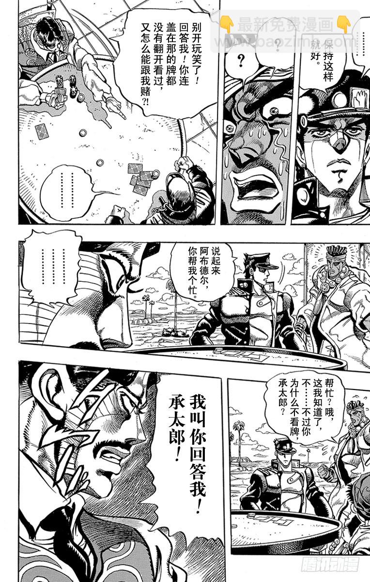 第215话9