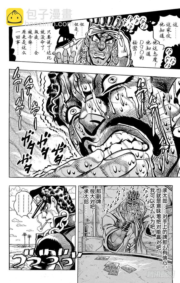 第216话10