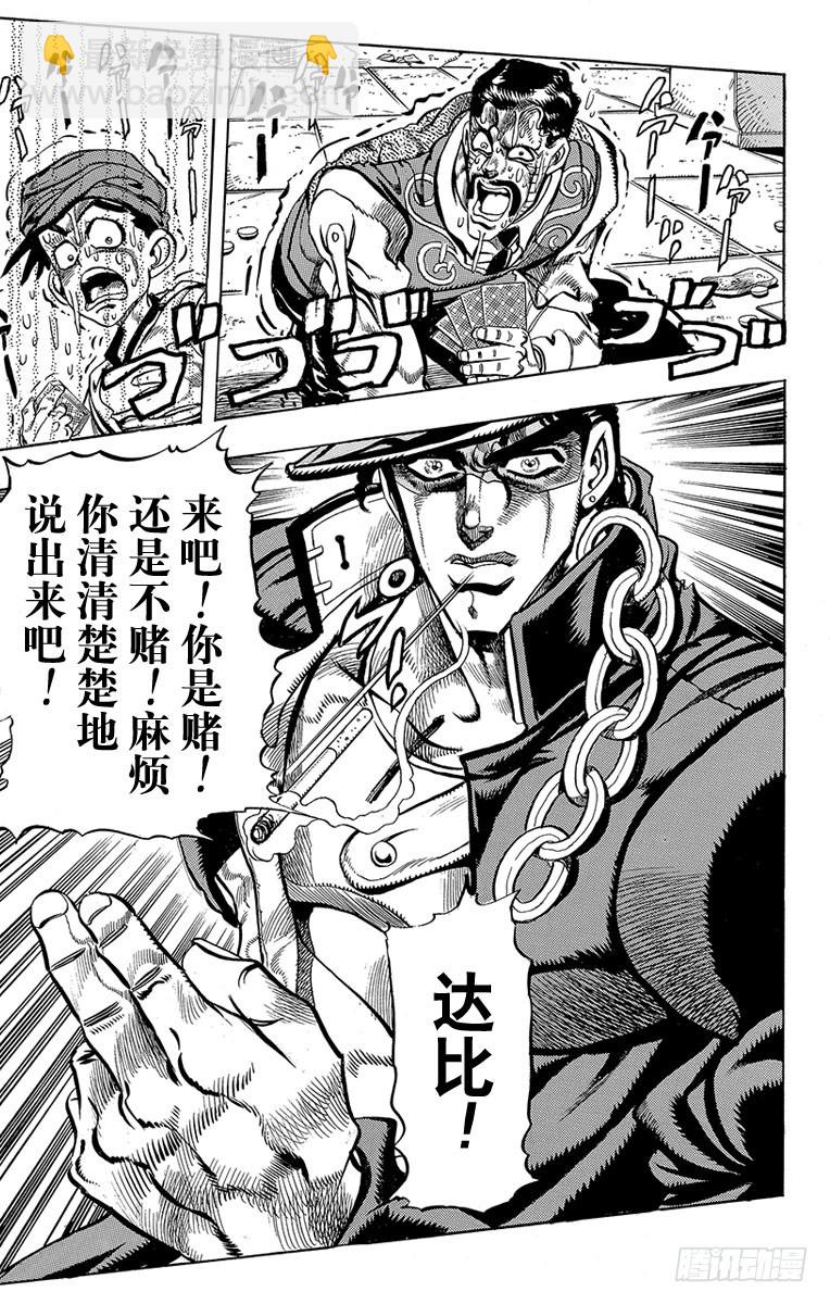 第216话11