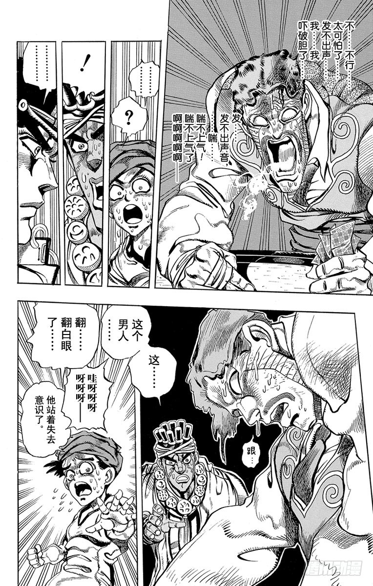 第216话14