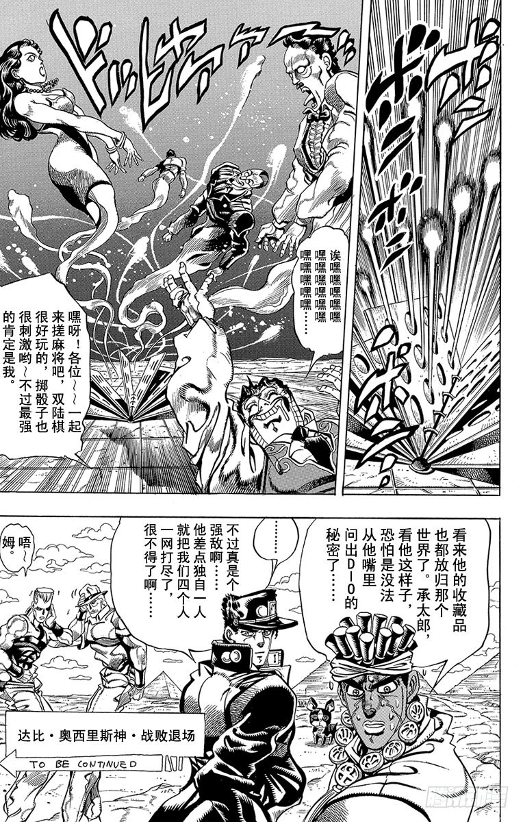 第216话19