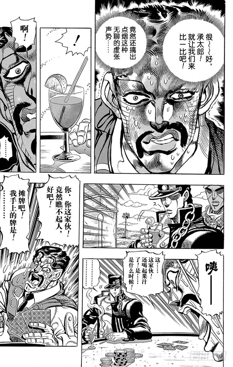 第216话5