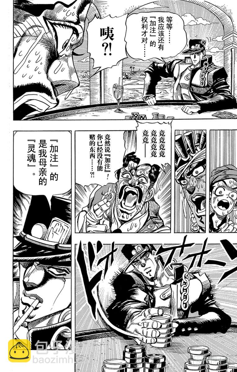 第216话6