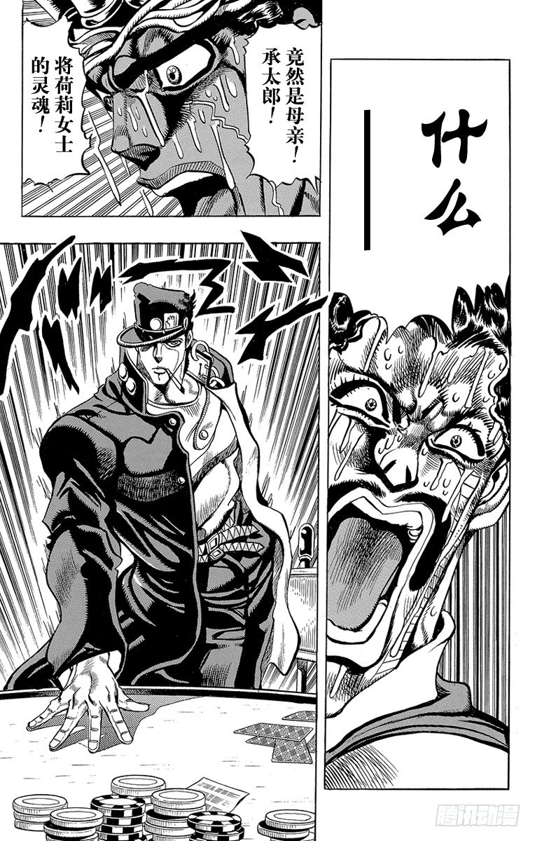 第216话7