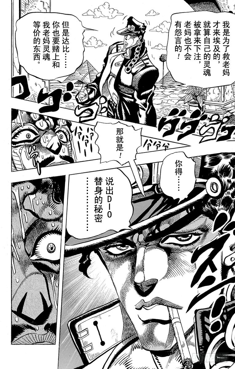 第216话8