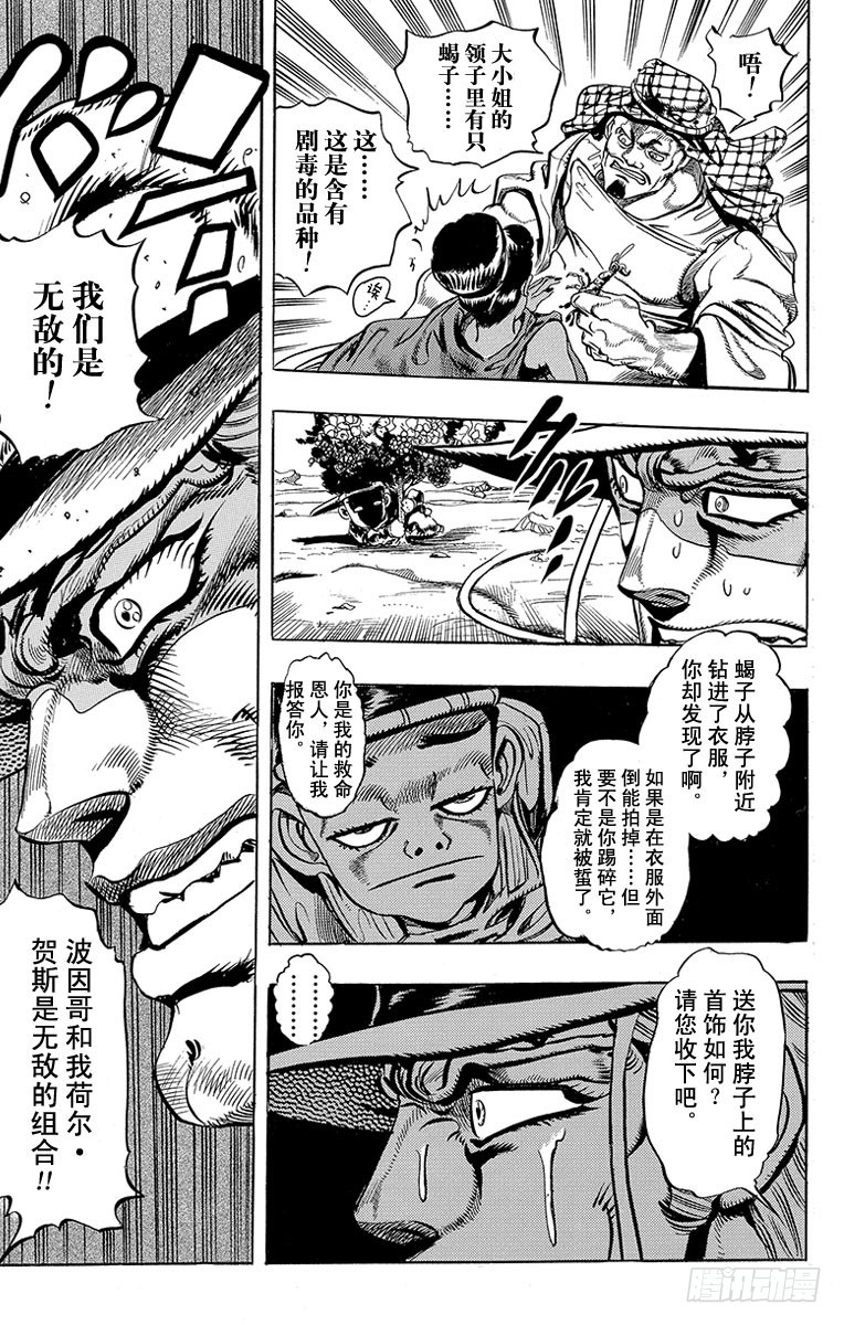 第217话18