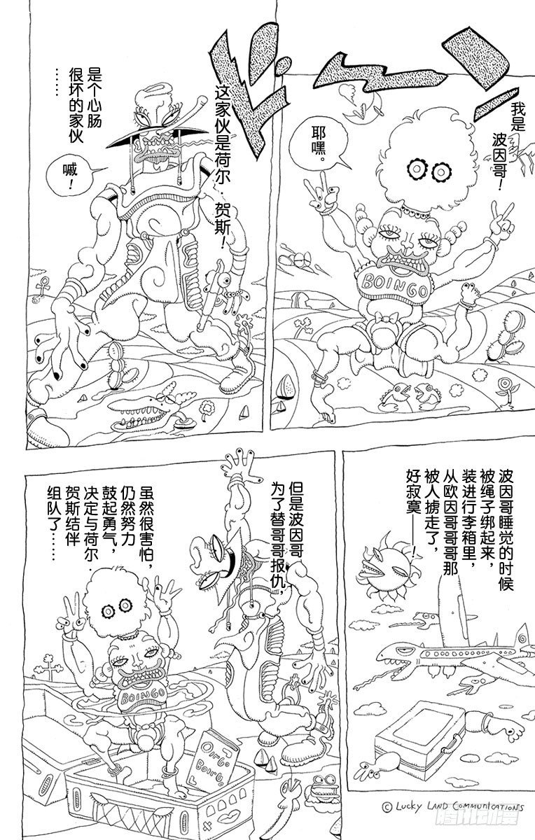第217话9
