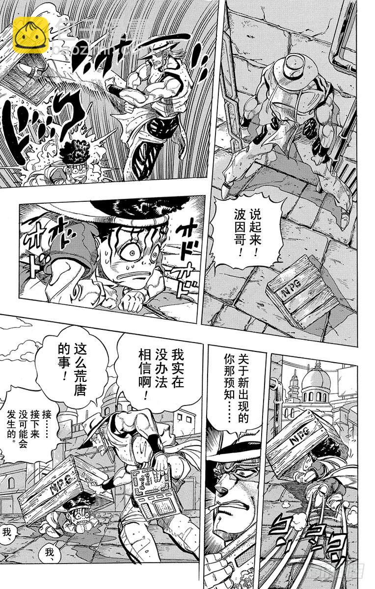 第218话4