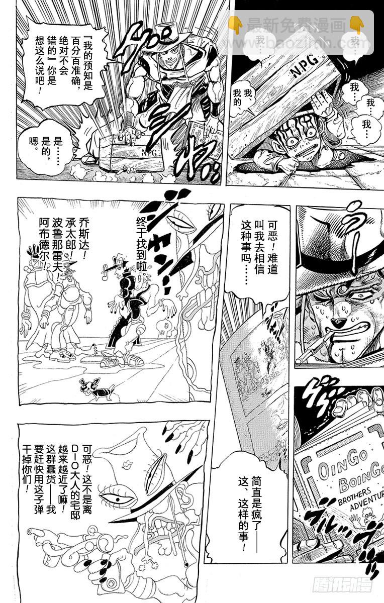 第218话5