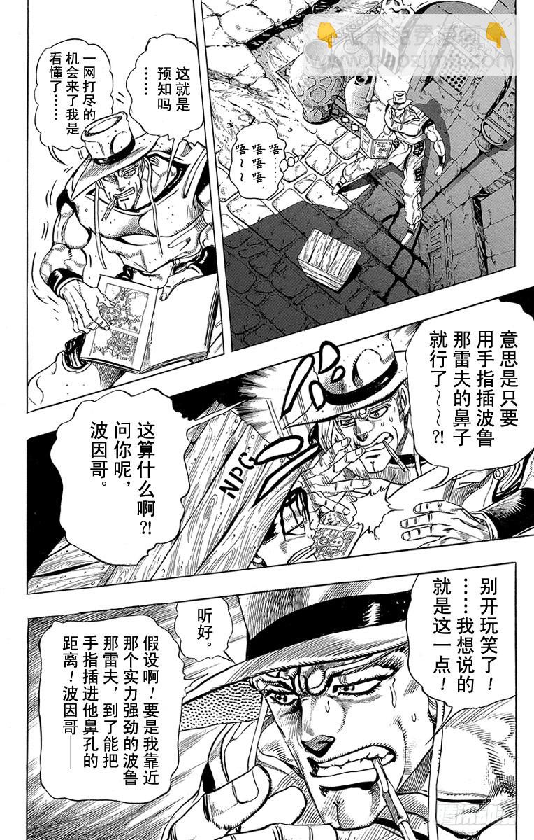 第218话9