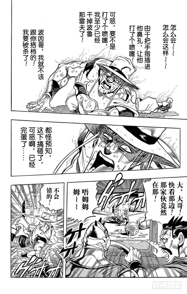 第219话15