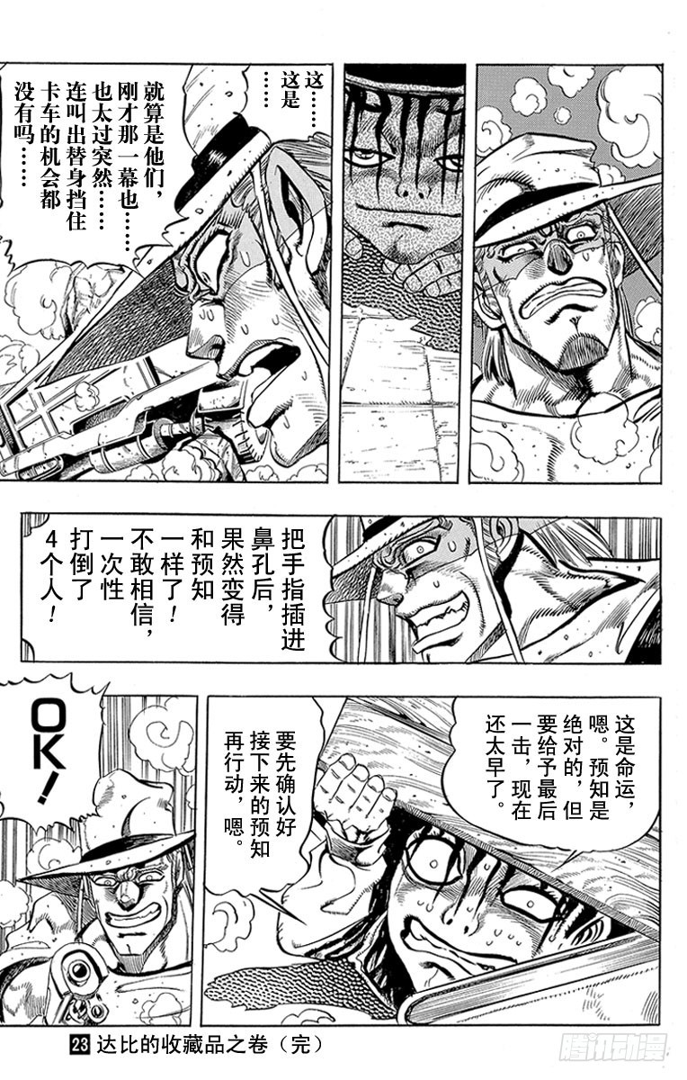 第219话18