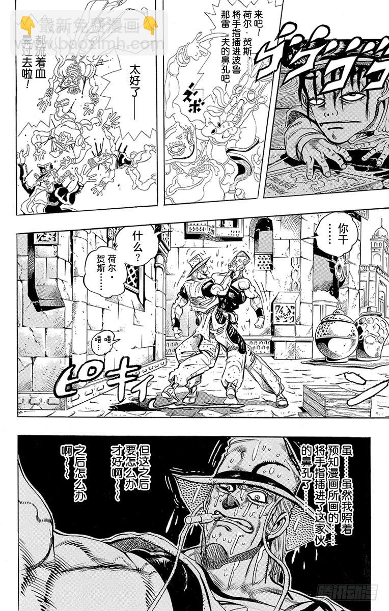 第219话3
