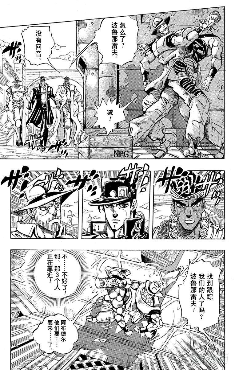 第219话4
