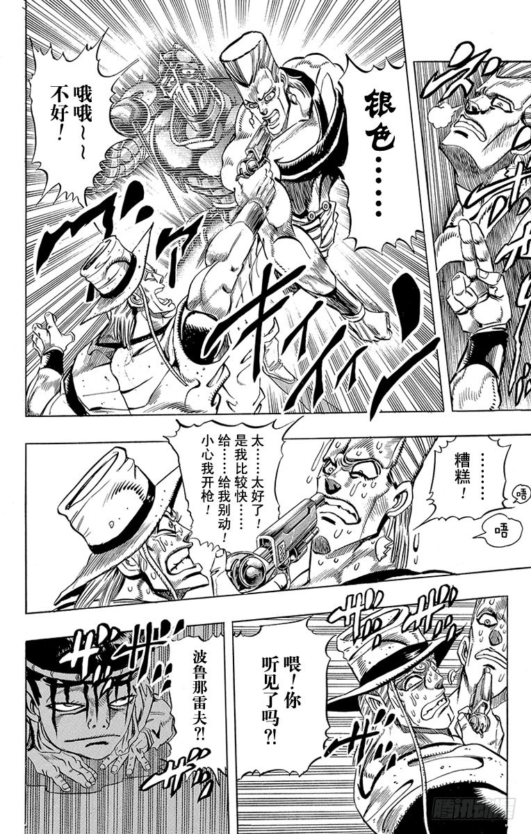 第219话5