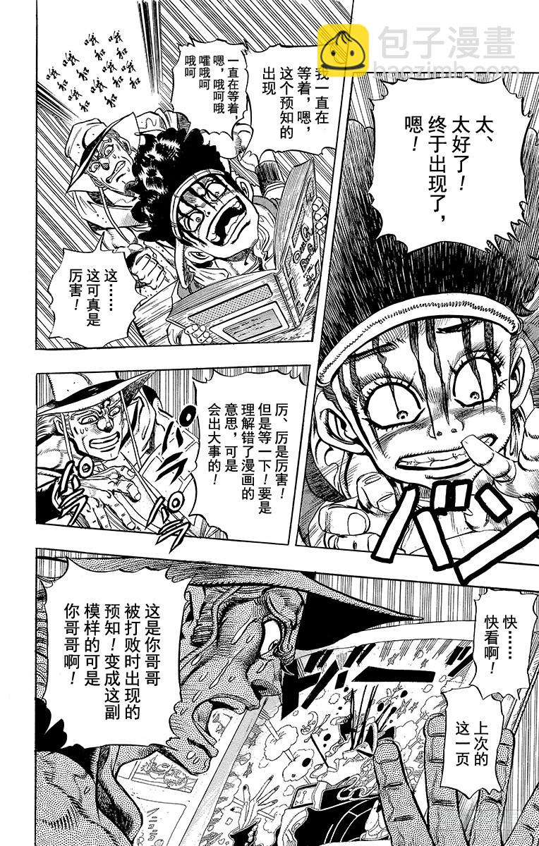 第220话14
