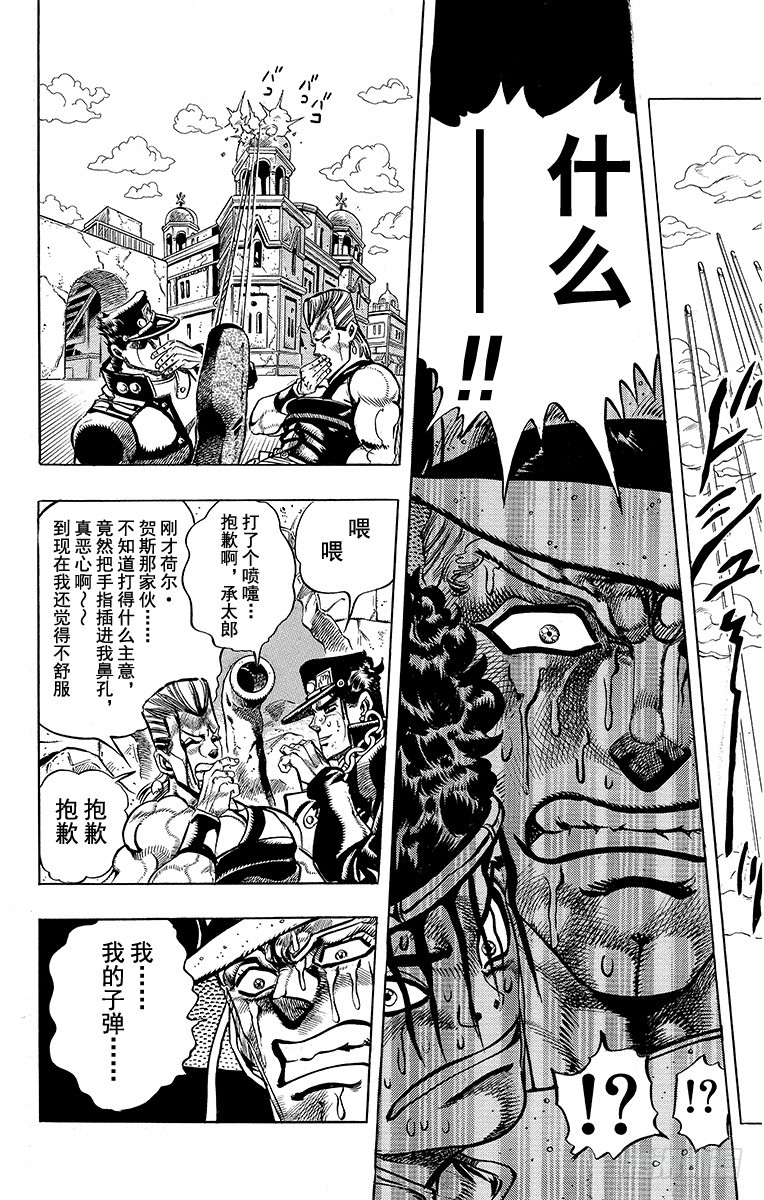 第221话7
