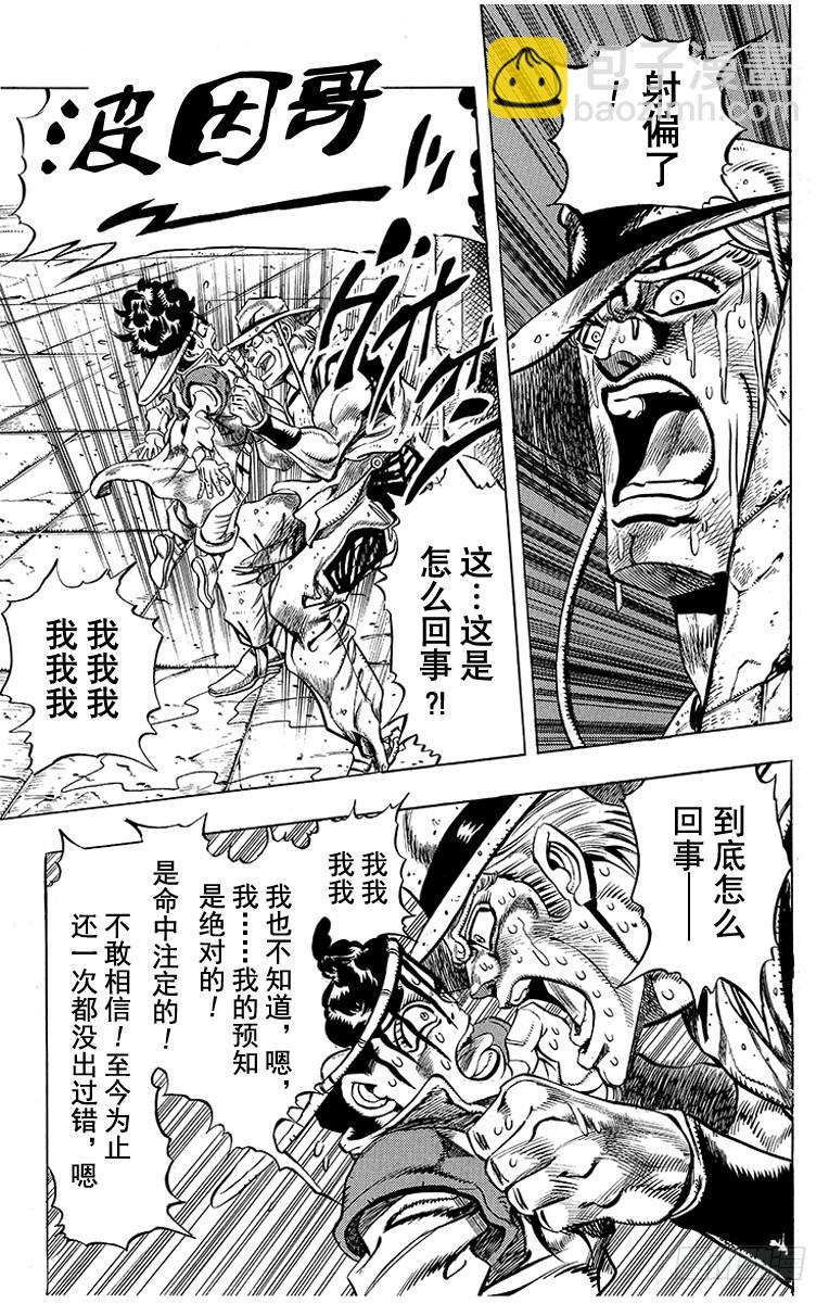 第221话8