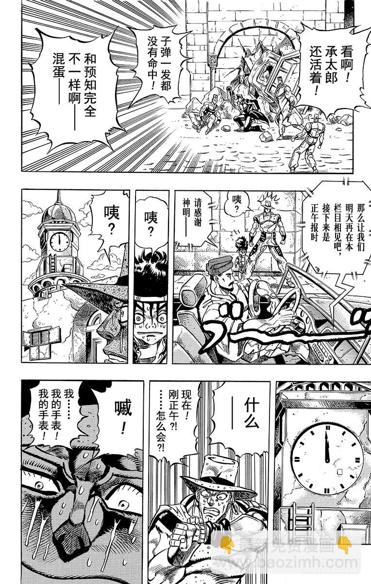 第221话9