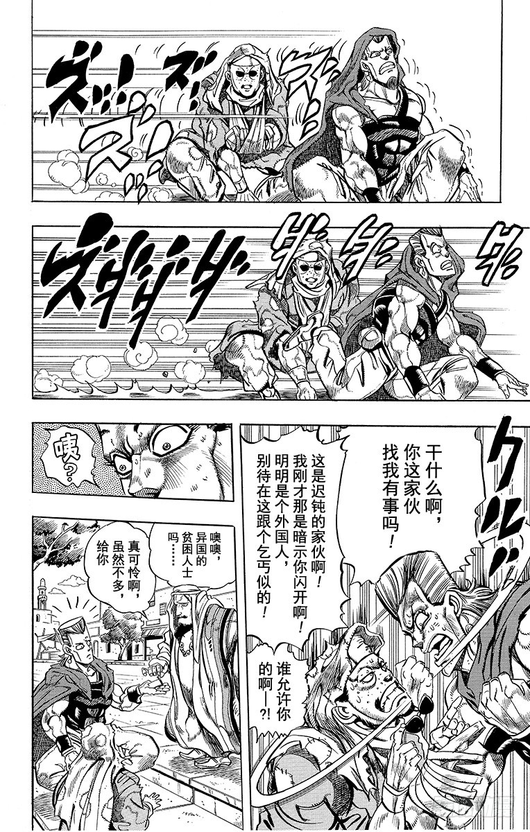 第222话3