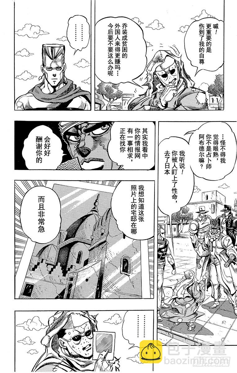第222话5
