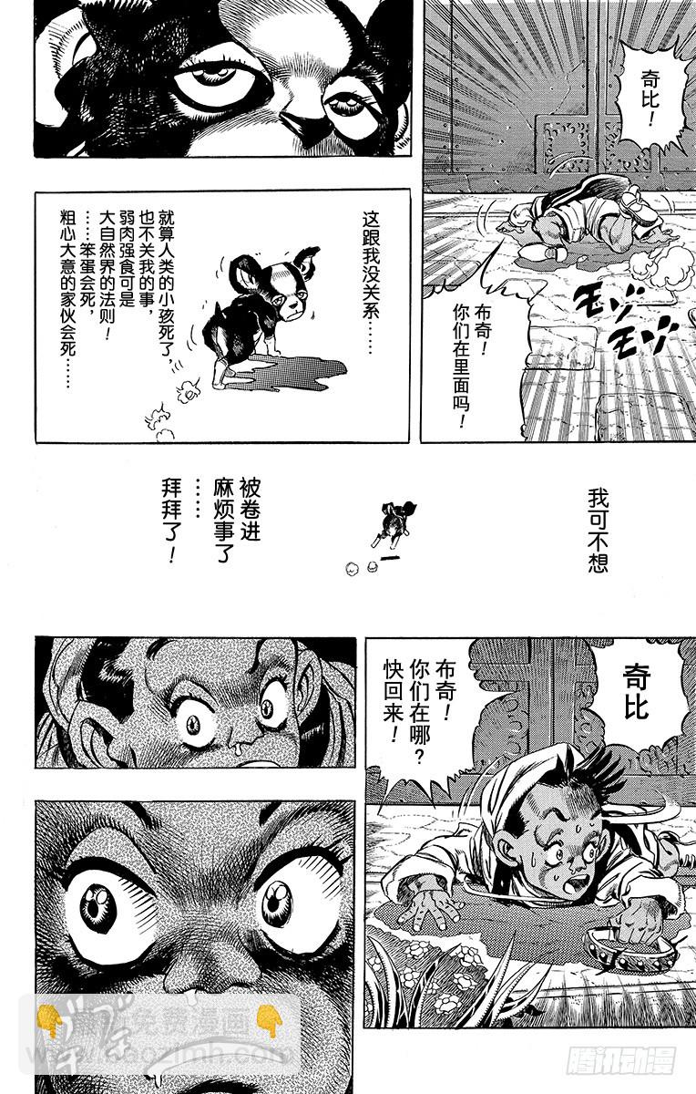 第223话13
