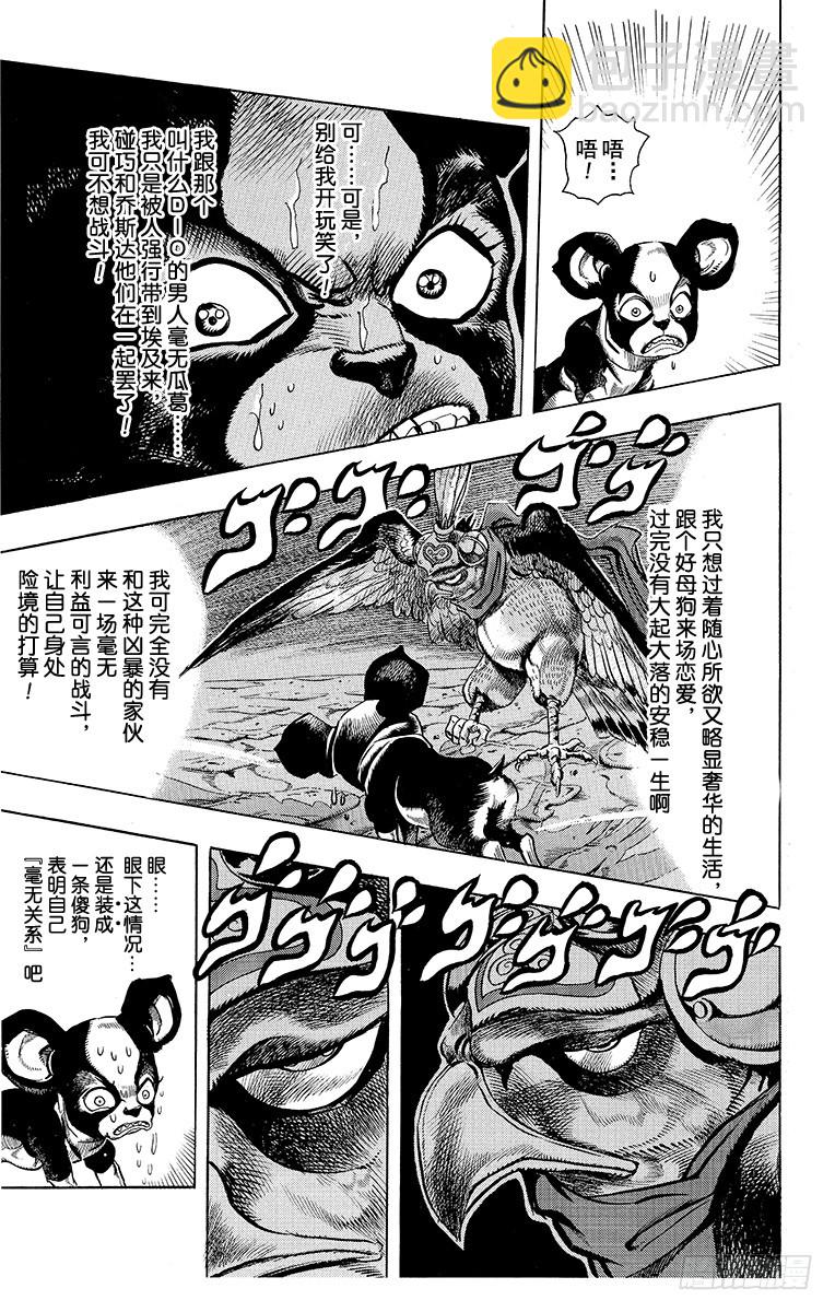 第223话4