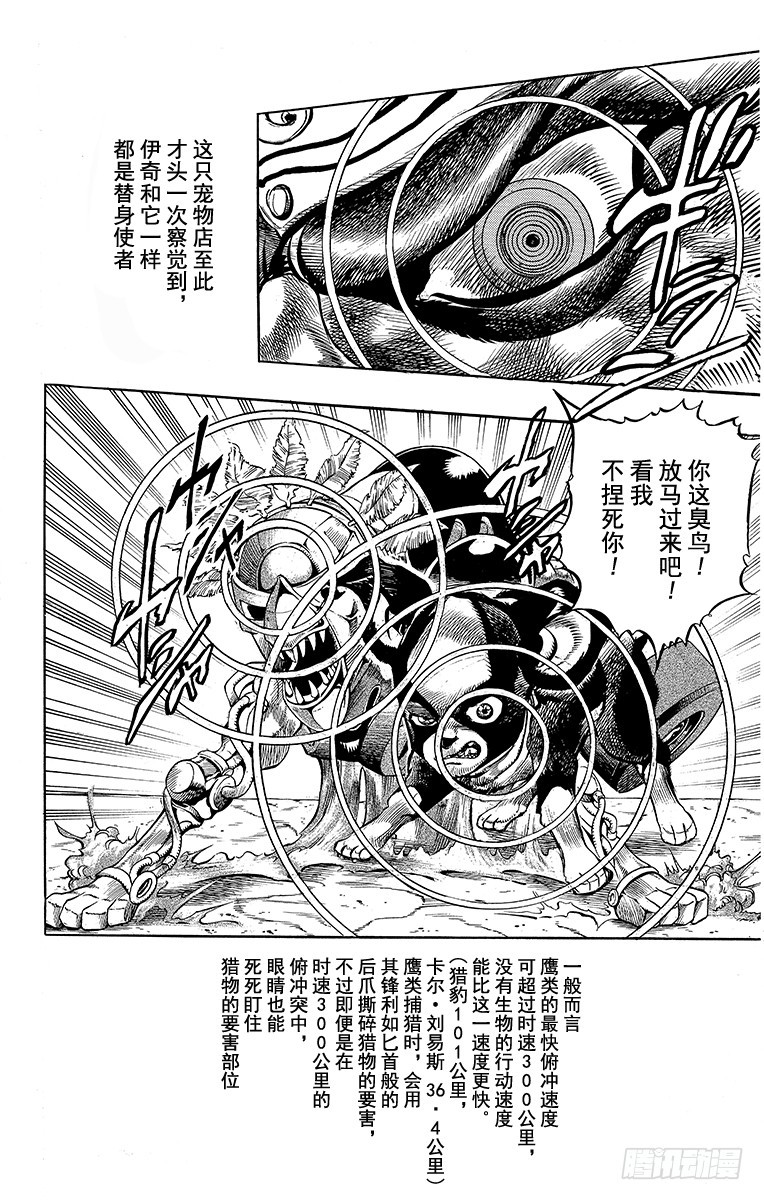 第224话3