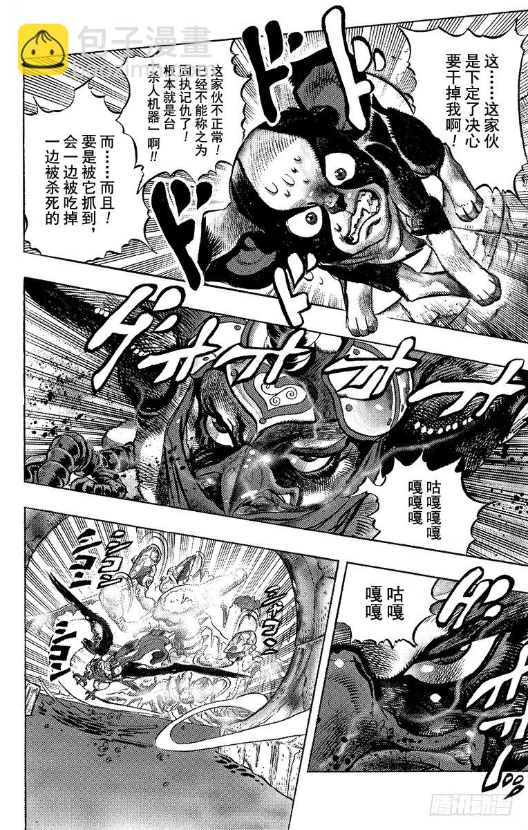 第225话11