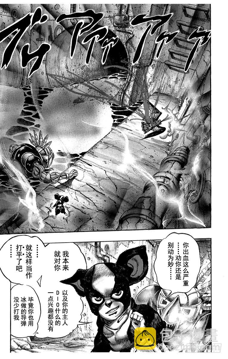 第225话4