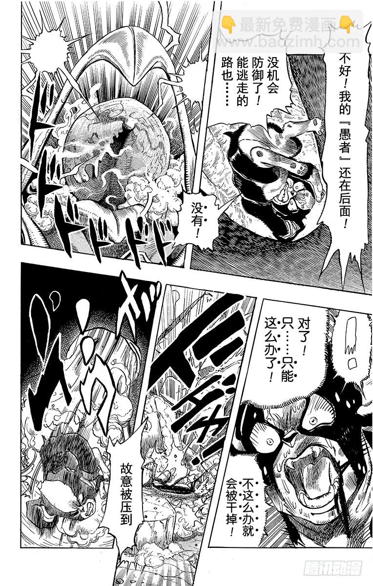 第226话13