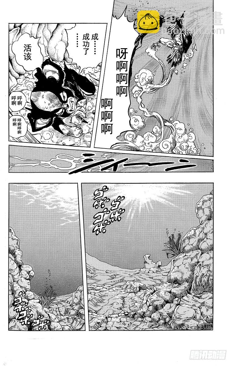 第226话6