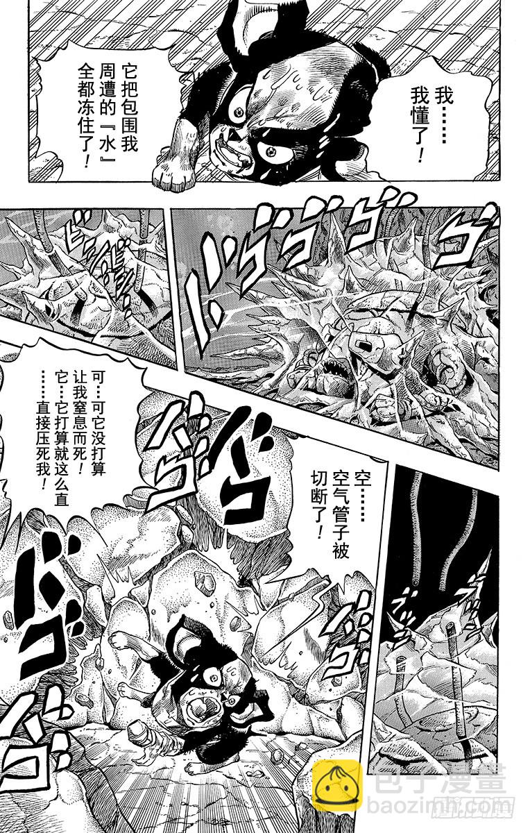 第226话8