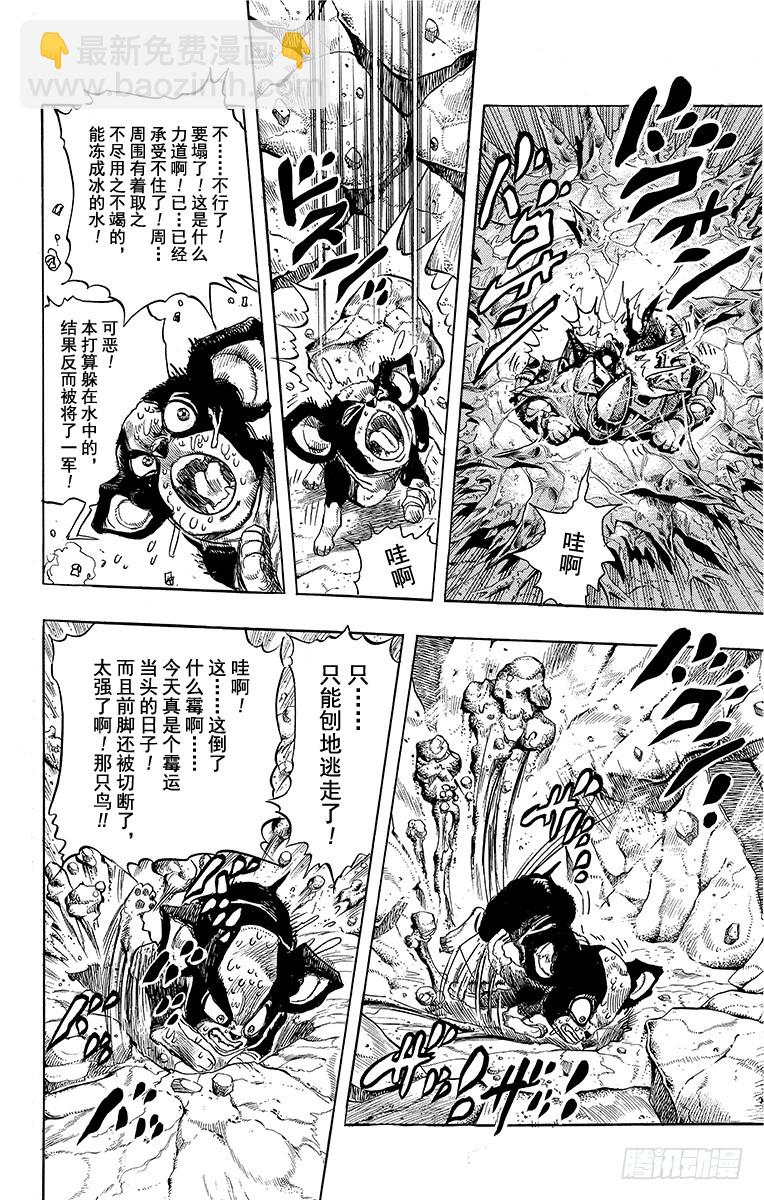第226话9