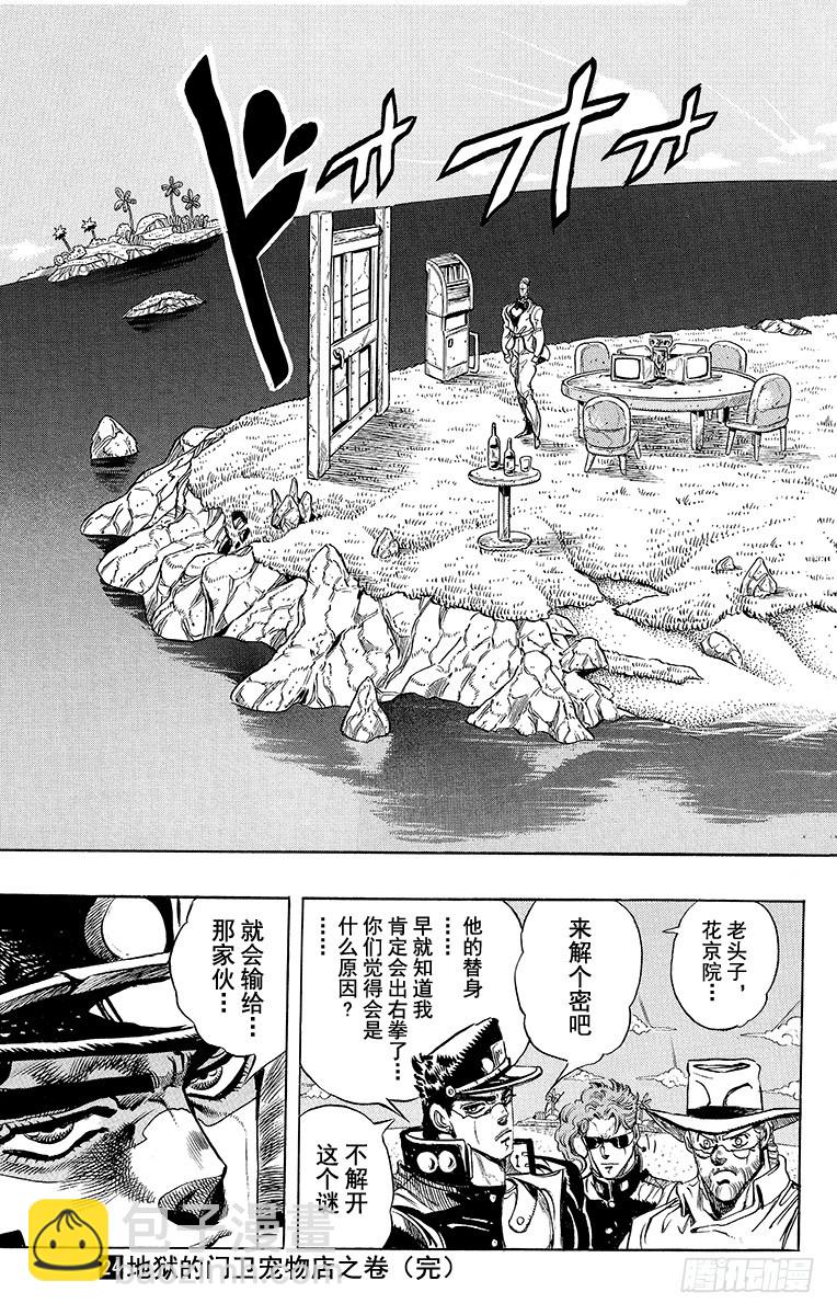 第228话18